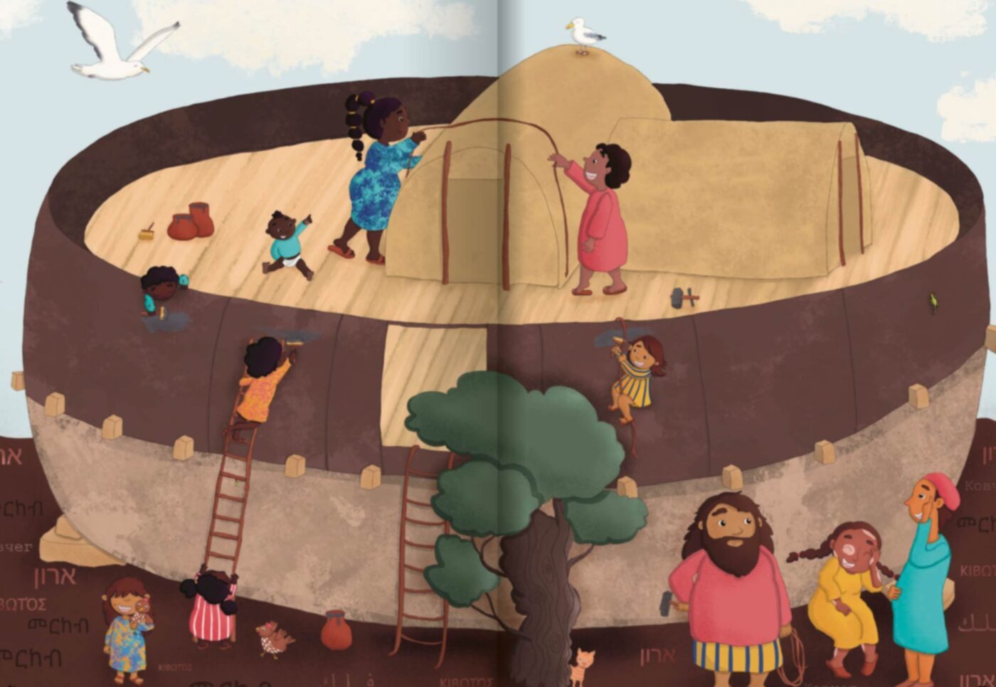 Die neue „Alle-Kinder-Bibel“ von Andrea Karimé erzählt biblische Geschichten mit Sprache und Bildern aus der Vorstellungswelt von Kindern. (Grafik: Anna Lisicki-Hehn, Verlag: Neukirchener Verlagsgesellschaft)